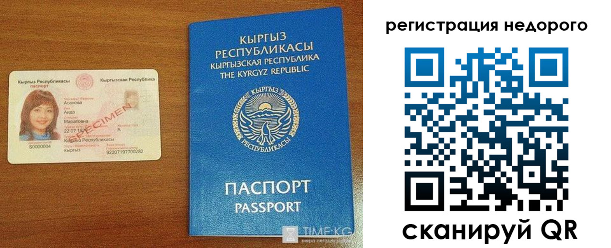 купить прописку в Заволжске